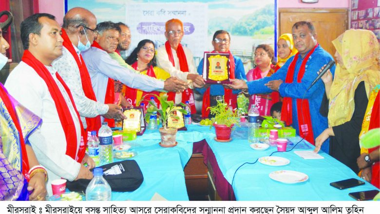 খবরিকায় ‘বসন্ত সাহিত্য আসর’ অনুষ্ঠিত