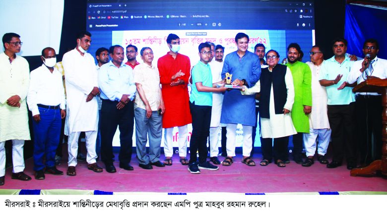 শান্তিনীড়ের শিক্ষা বৃত্তি পেলো ১৩৬ শিক্ষার্থী