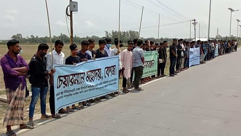 মীরসরাইয়ে বেপজা অর্থনৈতিক অঞ্চলে আর্থিক ক্ষতি পূরণের দাবিতে মানববন্ধন