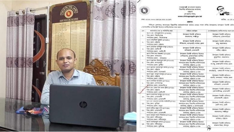 ইউএনও হলেন মীরসরাইয়ের সন্তান মেজবা উল আলম
