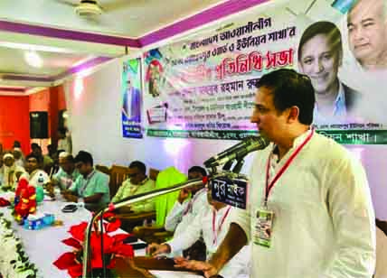 মীরসরাইয়ে ওয়াহেদপুর ইউনিয়ন আওয়ামী লীগের ১০ কমিটির সভা সম্পন্ন