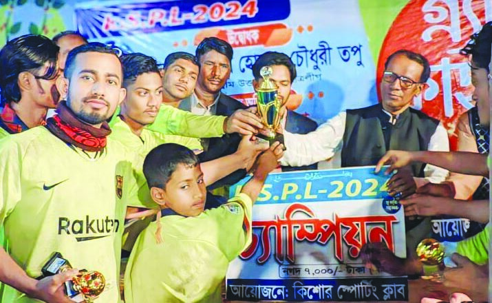 মিঠানালায় ফুটবল প্রিমিয়ার লীগে কিং অফ ওয়েষ্ট রহমতাবাদ চ্যাম্পিয়ান