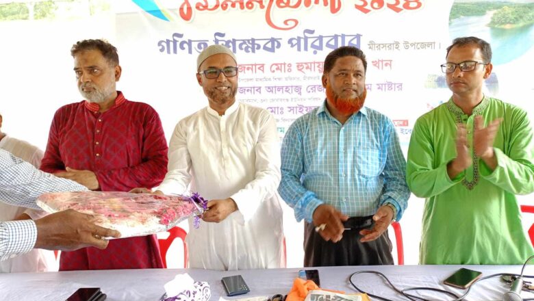 মহামায়ায় গণিত শিক্ষক পরিবাররে ঈদ পূনর্মিলনী ও নতুন কমিটি গঠিত