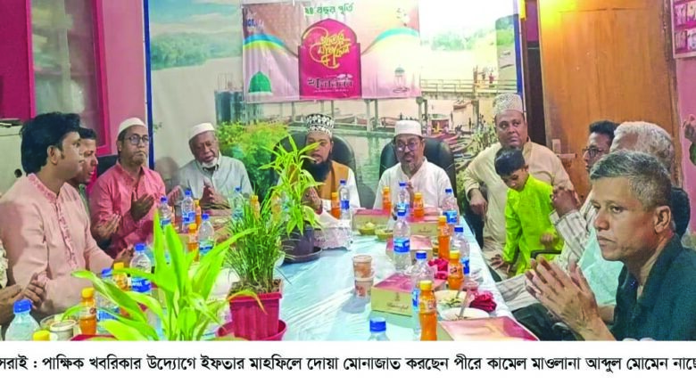 খবরিকা’র ইফতার ও দোয়া মাহফিল অনুষ্ঠিত