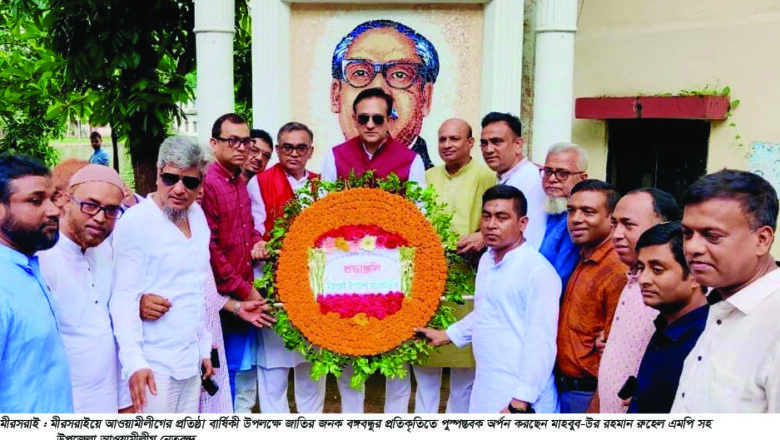 বাংলাদেশকে এগিয়ে নেয়ার উন্নয়ন মডেল হবে মীরসরাই – মাহবুব উর রহমান রুহেল এমপি