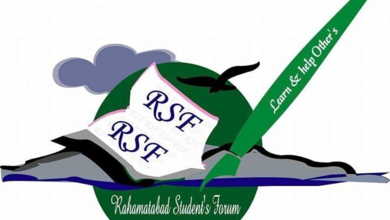 রহমতাবাদ স্টুডেন্ট’স ফোরামের আহব্বায়ক কমিটি গঠিত