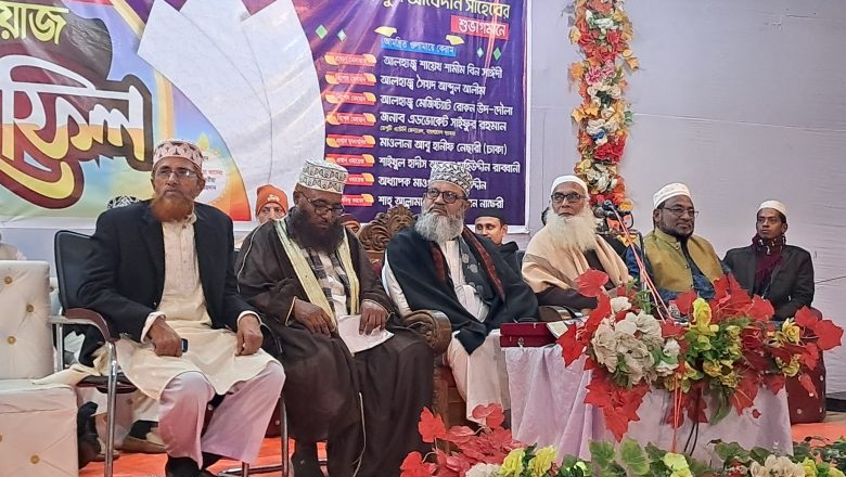 মীরসরাইয়ের পূর্বওয়াহেদপুরে সোবহানিয়া দরবার শরীফের ১১৫ তম প্রতিষ্ঠাবার্ষিকী পালিত।