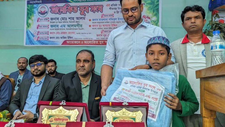 আবুতোরাবে আলোকিত যুব সংঘের প্রতিষ্ঠাবার্ষিকী উদযাপিত