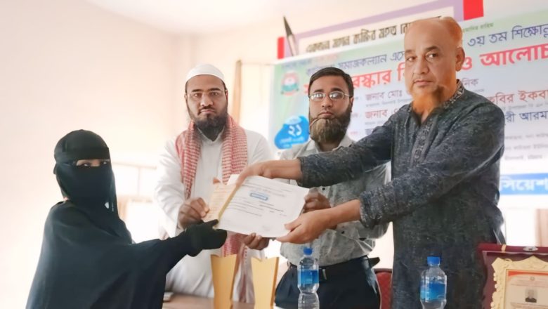 কাটাছরা সমাজকল্যাণ এসোসিয়েশন এর ৩য় তম শিক্ষোন্নয়ন বৃত্তি পরীক্ষার পুরস্কার বিতরণী অনুষ্ঠিত।