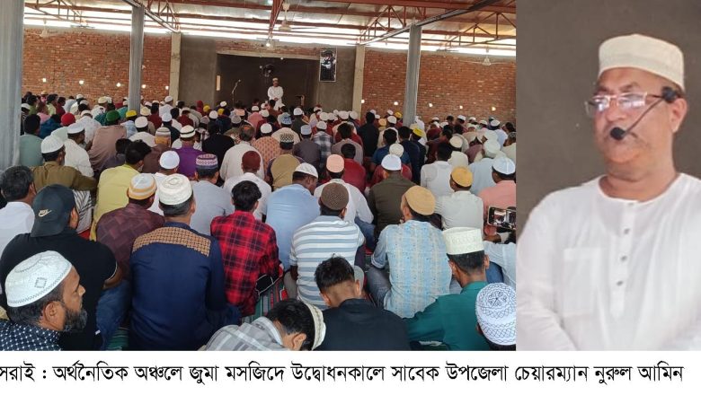 মীরসরাইয়ে অর্থনৈতিক অঞ্চলে আল্লাহর দান জামে মসজিদের উদ্বোধন