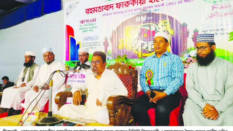 রহমতাবাদ ফারুকীয়া হাফেজিয়া মাদ্রাসার বার্ষিক মাহফিল অনুষ্ঠিত