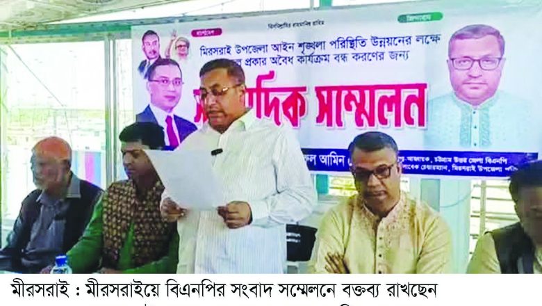 মীরসরাই আইনশৃঙ্খলা উন্নয়নের নুরুল আমিন চেয়ারম্যানের ১০টা প্রস্তাবনা