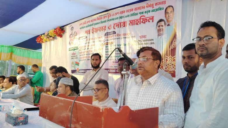 মীরসরাইতে খালেদা জিয়ার রোগ মুক্তি এবং তারেক রহমানের সুস্বাস্থ্য দীর্ঘায়ু কামনায় কৃষকদলের দোয়া মাহফিল ও গণ ইফতার অনুষ্ঠিত।