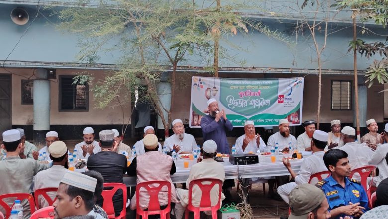 আবুতোরাব ফাজিল মাদ্রাসার প্রাক্তন ছাত্র পরিষদের উদ্যোগে পুনর্মিলনী ও ইফতার মাহফিল অনুষ্ঠিত।