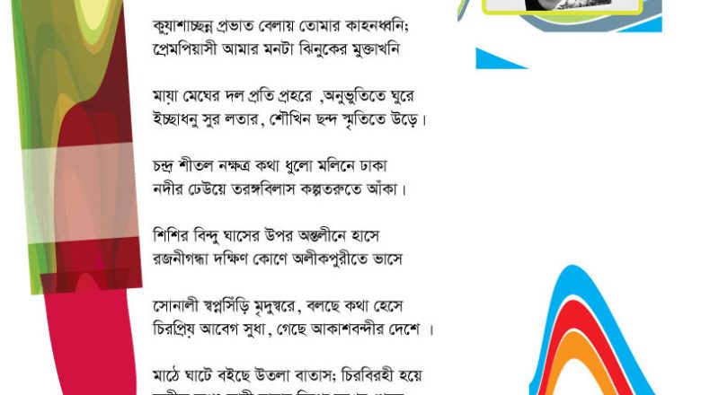 কল্পতরু : মারিয়া শাইরি