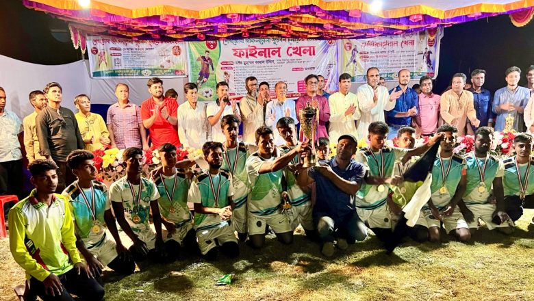 মঘাদিয়ায় ফুটবল টুর্নামেন্টের ফাইনাল ও পুরষ্কার বিতরণ অনুষ্ঠিত।
