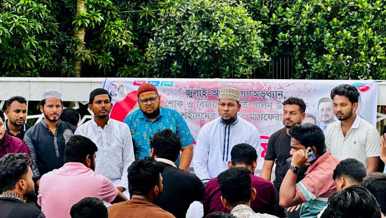 মীরসরাইয়ে শোক ও বিজয় বর্ষপূর্তি পালন উপলক্ষে ছাত্রদলের দোয়া মাহফিল অনুষ্ঠিত।