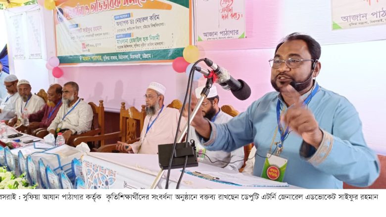 আধুনিক দুনিয়ার চ্যালেঞ্জ মোকাবিলায় মেধাবীদের যোগ্য হয়ে গড়ে উঠতে হবে -এডভোকেট সাইফুর রহমান