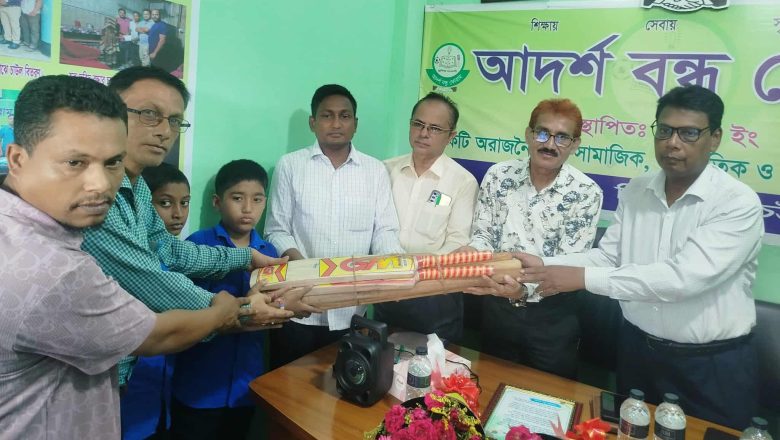 আদর্শ বন্ধু ফোরামের পুরস্কার ও ক্রিড়া সামগ্রী বিতরণ