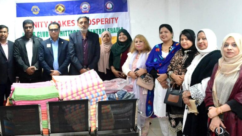 লায়ন্স ক্লাব অফ চিটাগাং সেন্ট্রাল শাপলা’র উদ্যোগে দুস্থ ও অসহায়দের মধ্যে কম্বল বিতরণ