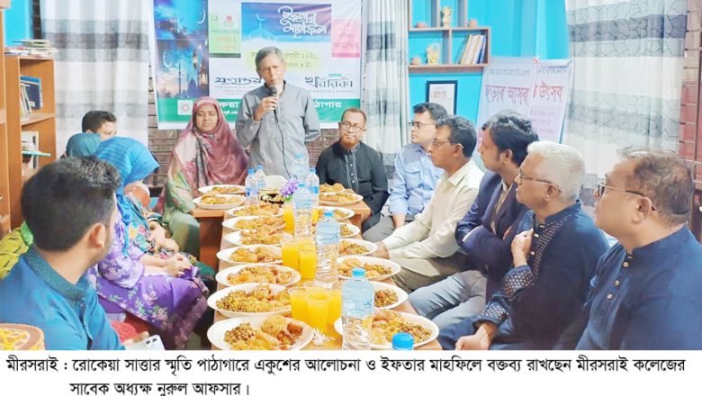 রোকেয়া সাত্তার স্মৃতি পাঠাগারে একুশের আলোচনা, ইফতার ও জন্মদিনে কবি সম্মাননা