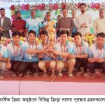 নাহার এগ্রোর এনপিএল বার্ষিক ক্রিয়া ও পুরস্কার বিতরণ