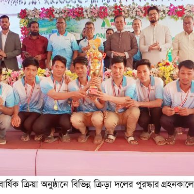 নাহার এগ্রোর এনপিএল বার্ষিক ক্রিয়া ও পুরস্কার বিতরণ