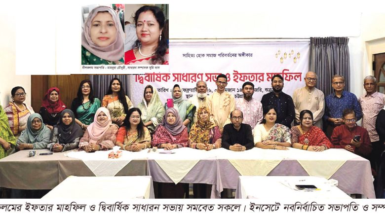 নীল কলমের ইফতার ও দ্বিবার্ষিক সভা : সভাপতি মাহবুবা চৌধুরী, সা: সম্পাদক সুমি দাস