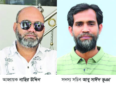 মীরসরাই পৌর আবাসিক ভবন মালিক কল্যাণ সমিতির কমিটি গঠন : আহ্বায়ক নাসির উদ্দিন, সদস্য সচিব সাঈদ ভূঞা