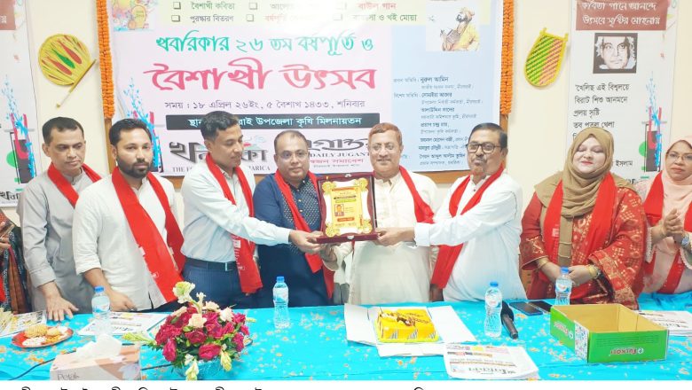 মীরসরাইয়ে খবরিকার বর্ষপূর্তিতে বাউল গান ও কবিতায় বৈশাখী উৎসব