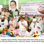 নয়দুয়ারিয়া মাদরাসার মোতোয়াল্লী সভাপতি হলেন মনিরুল ইসলাম ইউছুফ : দোয়া ও সংবর্ধনা