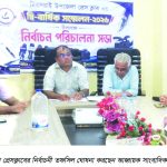 মিরসরাই উপজেলা প্রেস ক্লাবের দ্বিবার্ষিক কাউন্সিল এর নির্বাচনী তফসিল ঘোষনা