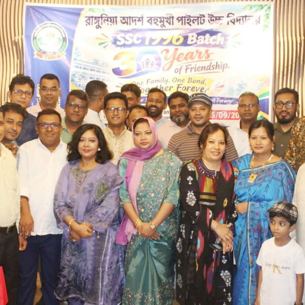 রাঙ্গুনিয়া আদর্শ বহুমুখী পাইলট ১৯৯৬ ব্যাচের প্রথম অভিষেক