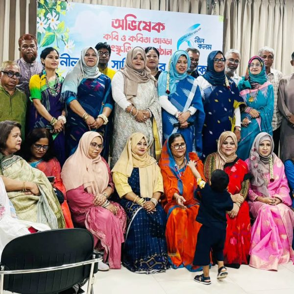 ঢাকা কমিটির অভিষেক ও কবি- কবিতার আড্ডায় নীলকলম