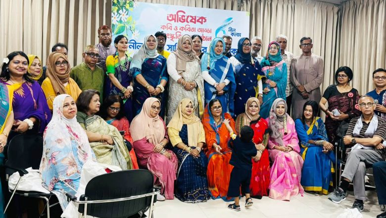 ঢাকা কমিটির অভিষেক ও কবি- কবিতার আড্ডায় নীলকলম