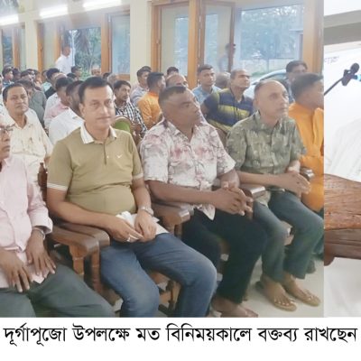 মীরসরাইয়ে শারদীয় দুর্গাপূজার প্রস্তুতিসভা অনুষ্ঠিত